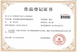 精益班組系統(tǒng)知識(shí)產(chǎn)權(quán)證書(shū)